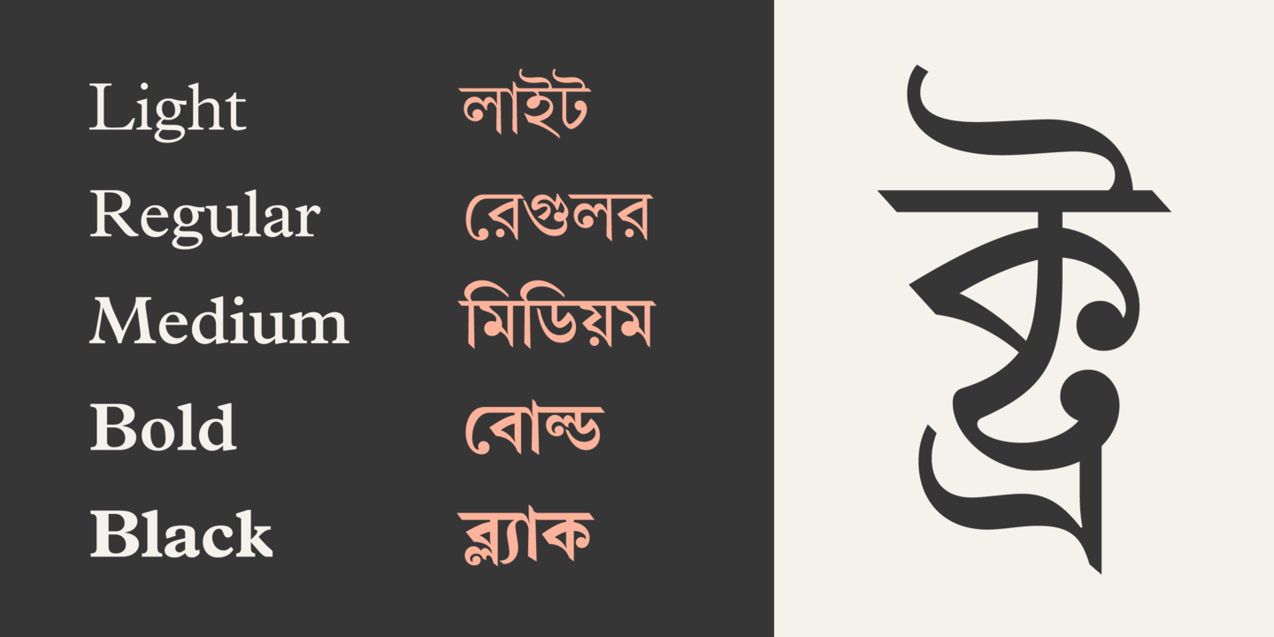 Example font Linotype Bengali #5